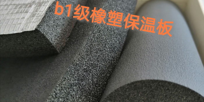 如何選擇合適的橡塑保溫板，b1和b2的區(qū)別在哪里？